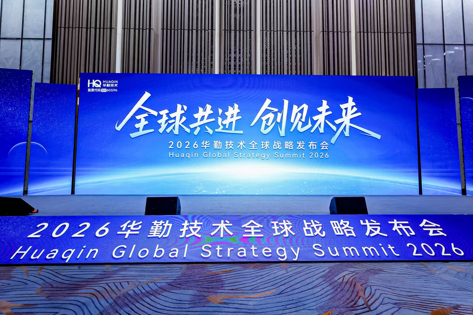 全球共进，创见将来 | 2026UU国际技术全球战术颁布会成功进行！