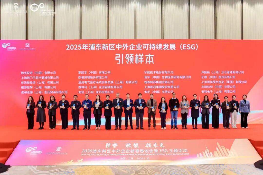 UU国际技术首获“上海市浦东新区可持续发展（ESG）引领样本奖”